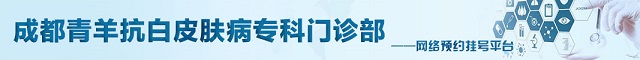 南昌白癜风医院